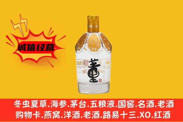 巴彦淖尔市上门回收老董酒