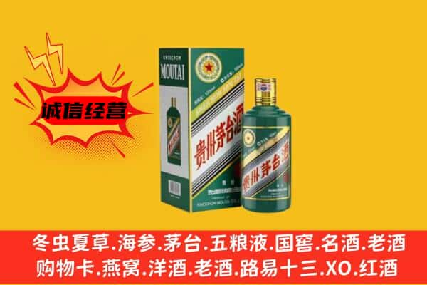 巴彦淖尔市上门回收生肖茅台酒